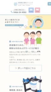 患者さんのための柔軟な対応とサービスが人気の「湘南矯正歯科クリニック」