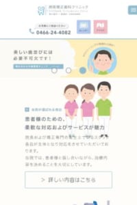 患者さんのための柔軟な対応とサービスが人気の「湘南矯正歯科クリニック」